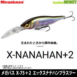 クリックポスト発送）お買得 メガバス MRX サイクロン / Megabass MR-X