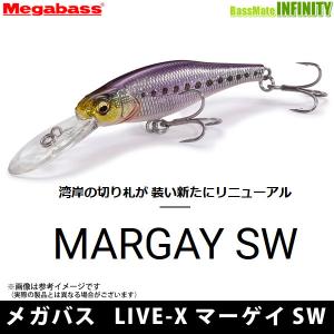 【在庫限定15％OFF】メガバス　MARGAY マーゲイ SW 【メール便配送可】 【まとめ送料割】【bs004】｜bass-infinity