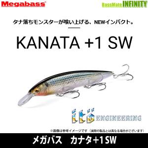 ●メガバス　KANATA＋1 SW カナタプラスワン SW 【メール便配送可】 【まとめ送料割】｜bass-infinity