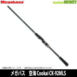 【メガバス非売品ステッカープレゼント】●メガバス　空海 Cookai CK-92MLS｜bass-infinity