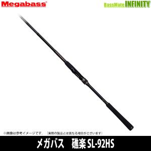 メガバス 礁楽 WarRock SLL‐69MHC リミテッド