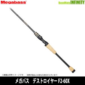 【メガバス非売品ステッカープレゼント】●メガバス　デストロイヤー F2-60X CRIFFHANGER THRILLING｜bass-infinity