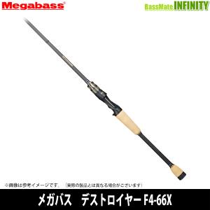 【送料無料】【在庫限定15％OFF】メガバス　デストロイヤー F4-66X CYCLONE【bsr001】｜bass-infinity