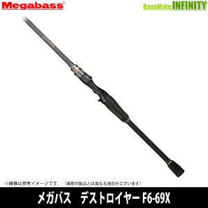 【メガバス非売品ステッカープレゼント】●メガバス　デストロイヤー F6-69X SUPER DESTROYER｜bass-infinity