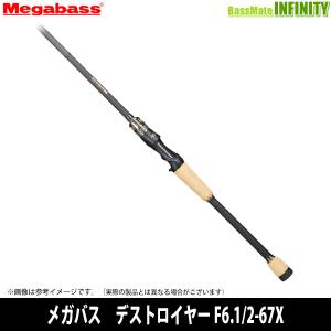 【メガバス非売品ステッカープレゼント】●メガバス　デストロイヤー F6.1/2-67X Tachyonshaft｜bass-infinity