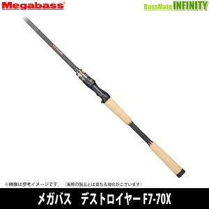 【メガバス非売品ステッカープレゼント】●メガバス　デストロイヤー F7-70X TEQUILA BACCARAC｜bass-infinity