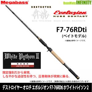 エボルジオン ○メガバス 2025NEW エヴォルジオン (MX40-TAS) F2.1/2