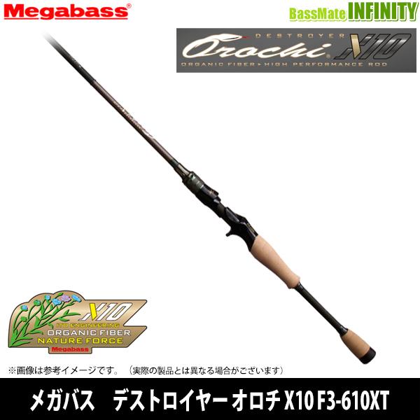 【当店限定購入特典贈呈】●メガバス　デストロイヤー オロチ X10 F3-610XT RAPID V...