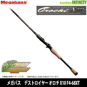 Megabass（メガバス） 【当店限定購入特典贈呈】○メガバス