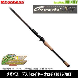 Megabass（メガバス） ○メガバス デストロイヤー F6-69X SUPER