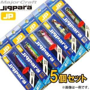 【在庫限定30％OFF】メジャークラフト　ジグパラ セミロング 40g 爆釣イワシカラー5個セット(20)　【メール便配送可】 【まとめ送料割】