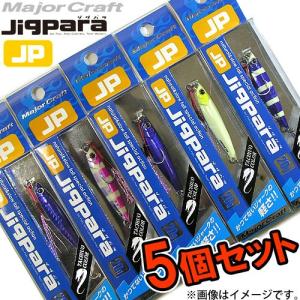 【在庫限定30％OFF】メジャークラフト　ジグパラ ショート 20g 爆釣タチウオカラー5個セット(28) 【メール便配送可】 【まとめ送料割】