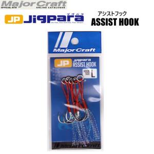 ●メジャークラフト　ジグパラ アシストフック JPS ASSIST L 【メール便配送可】 【まとめ送料割】｜bass-infinity