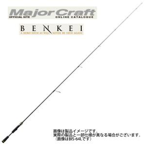 メジャークラフト　SPJ-s63slj 2ピースロッド美品！ Major Craft（メジャークラフト） (数量限定特価・送料無料)メジャー
