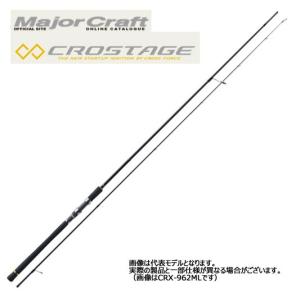 メジャークラフト シーバスロッドの商品一覧 ロッド 釣り竿 釣り アウトドア 釣り 旅行用品 通販 Yahoo ショッピング