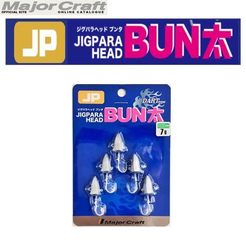 ●メジャークラフト　ジグパラヘッド ブン太（ブンタ） ダートモデル JPBU-DART 7g 【メー...