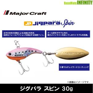 ●メジャークラフト　ジグパラ スピン JPSPIN 30g