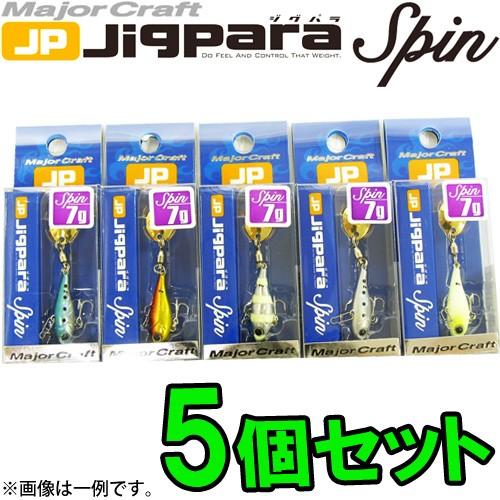 【在庫限定30％OFF】メジャークラフト　ジグパラ スピン JPSPIN 7g おまかせ爆釣カラー5...