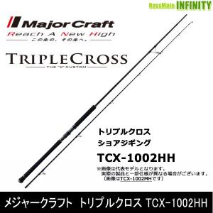 Major Craft（メジャークラフト） ○メジャークラフト トリプルクロス