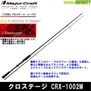 メジャークラフト シーバスロッドの商品一覧 ロッド 釣り竿 釣り アウトドア 釣り 旅行用品 通販 Yahoo ショッピング