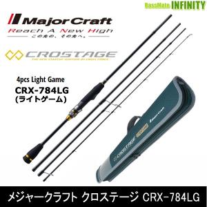 ●メジャークラフト　クロステージ CRX-784LG 4ピース ライトゲームモデル