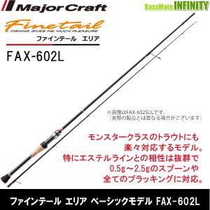 Major Craft（メジャークラフト） ○メジャークラフト ファインテール