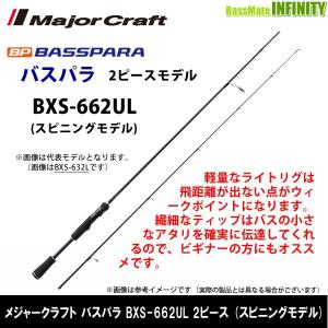 Major Craft（メジャークラフト） トラパラ ネイティブ スピニング TXS