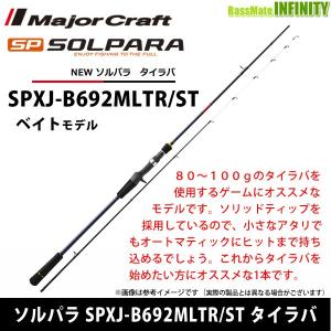 メジャークラフト ショアラバ ロッド タイラバロッド の商品一覧 ロッド 釣り竿 釣り アウトドア 釣り 旅行用品 通販 Yahoo ショッピング