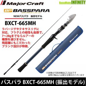 Major Craft（メジャークラフト） ベンケイ 4ピースモデル ベイト BIC