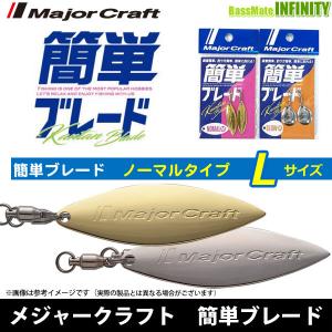 ブレディ ○ザップ ZAPPU マグナムブレード (＃6) 【メール便配送可