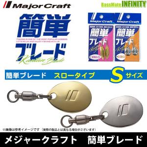 ブレディ ○ザップ ZAPPU マグナムブレード (＃6) 【メール便配送可