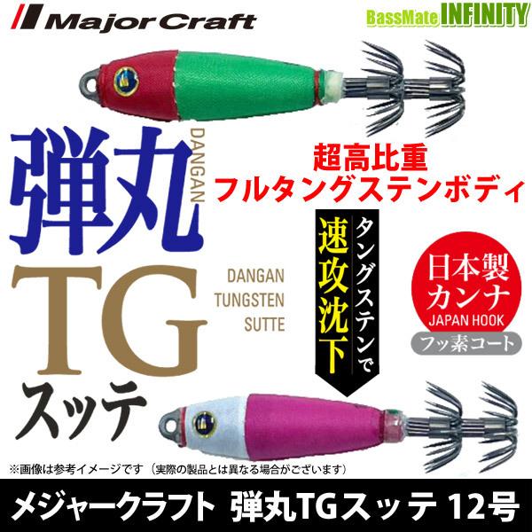 ●メジャークラフト　弾丸TGスッテ DTG-SUTTE 12号 【メール便配送可】 【まとめ送料割】