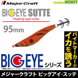 MEGABASS × ARBOGAST JITTER STICK