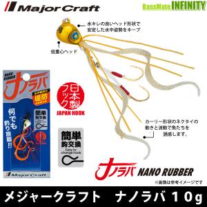 Major Craft（メジャークラフト） ○メジャークラフト タイラバ 鯛乃実