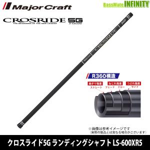 Major Craft（メジャークラフト） 【送料無料】メジャークラフト クロ