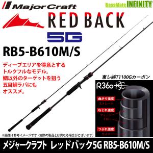 Major Craft（メジャークラフト） レッドバック5G RB5-S70M 7.0ft 1