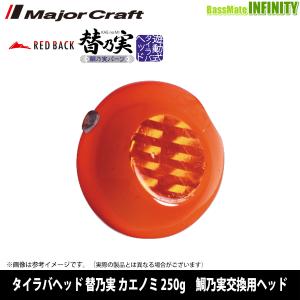 Major Craft 鯛乃実TG 60g 3個セット タイラバ タングステン Major Craft（メジャークラフト） ○メジャークラフト タイラバ 鯛乃実