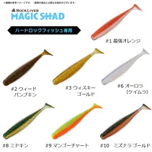 ●メジャークラフト ロックライバー マジックシ...の詳細画像1