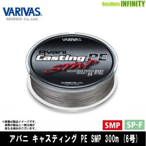 VARIVAS（バリバス） アバニ キャスティングPE SMP 300m 6号 90Lbs