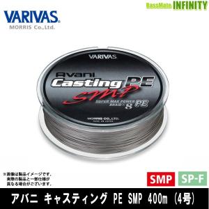 バリバス アバニ キャスティングPE SMP 5号 300m ステルスグレー バリバス アバニ キャスティングPE SMP 300m ステルスグレー(8号/ 最大