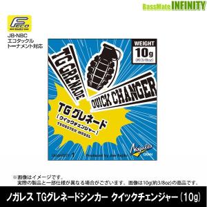 ●【Feco】ノガレス Nogales　TGグレネードシンカー クイックチェンジャー (10g) 【メール便配送可】 【まとめ送料割】｜bass-infinity