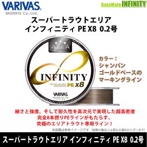 ●バリバス　スーパートラウトエリア インフィニティ PE X8 75m (0.2号) 【メール便配送...
