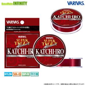 ●バリバス　スーパートラウトアドバンス カッチイロ ナイロン 100m 3-6lb (0.6-1.2号) 【メール便配送可】 【まとめ送料割】