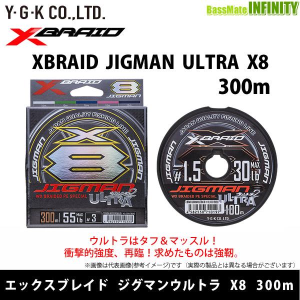 ●よつあみ　エックスブレイド ジグマンウルトラ X8 HP 300m (5-6号) 【まとめ送料割】...