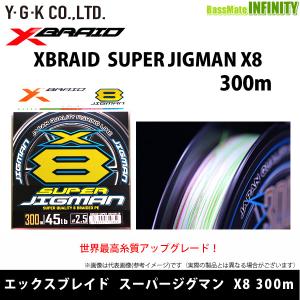 YGK よつあみ エックスブレイド スーパージグマン X8 300m 3号