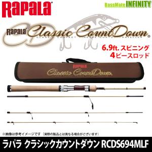 ラパラ　クラシックカウントダウン RCDS694MLF スピニング 【まとめ送料割】｜bass-infinity