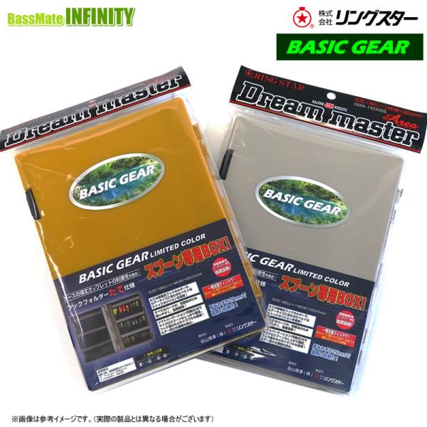 ●リングスター×ベーシックギア　ドリームマスターエリア DMA-1500SS (谷山オリジナルカラー...