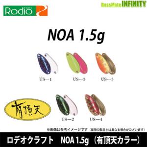 ●ロデオクラフト　NOA ノア 1.5g （有頂天カラー） 【メール便配送可】 【まとめ送料割】