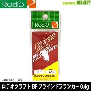 ロデオクラフト BF ブラインドフランカー 楽天市場】○ロデオクラフト BF ブラインドフランカー 0.6g (2