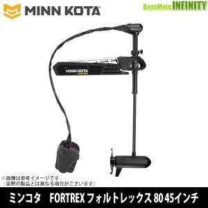 ●MINNKOTA ミンコタ　FORTREX フォルトレックス 80 45インチ｜bass-infinity